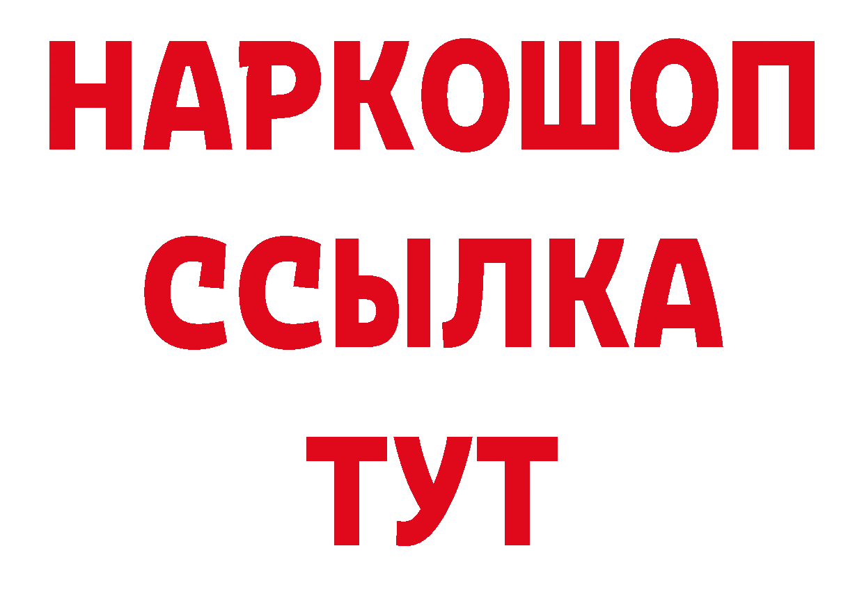 БУТИРАТ оксибутират как зайти дарк нет hydra Алапаевск