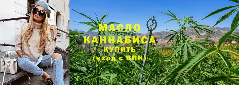 ТГК гашишное масло  Алапаевск 